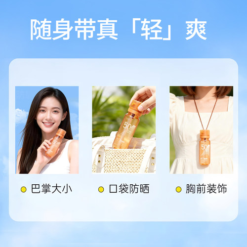 【暴晒不黑】高倍防紫外线水晶防晒喷雾自然清爽不油腻全身通用a - 图2