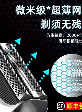 德国进口纳米往复式刀头剃须刀