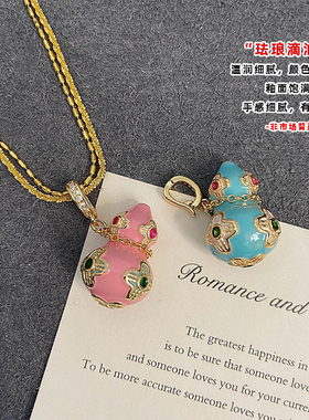 新中式滴油珐琅四叶花葫芦吊坠女