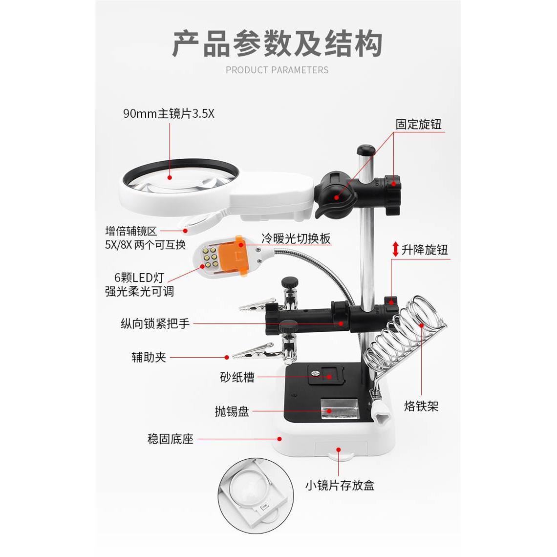 焊接放大镜台灯焊架电路板固定工具辅助夹具支架带灯维修工作台 - 图2