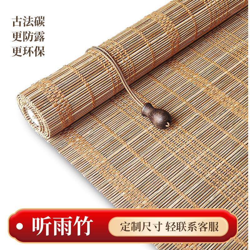 秀筠居遮XM25113阳中绳宋代美学竹帘免打孔拉卷帘茶奢室饭店轻隔,淘宝优惠券,粉丝福利购,淘宝优惠卷
