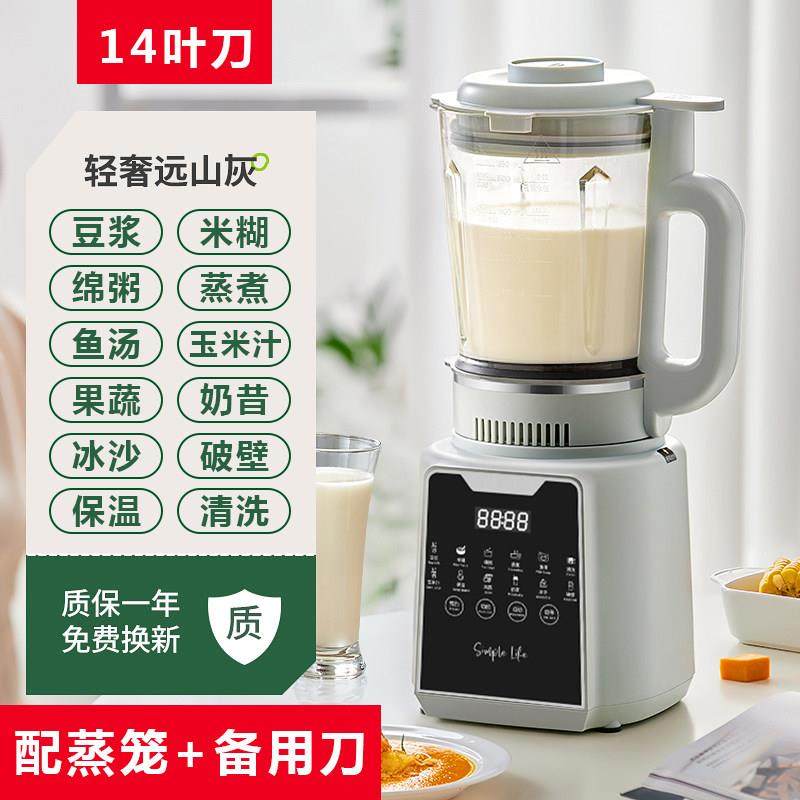 破壁机家用理豆浆机机大容量加米糊免过滤热榨DMJ汁机打粉料机冰,淘宝优惠券,粉丝福利购,淘宝优惠卷