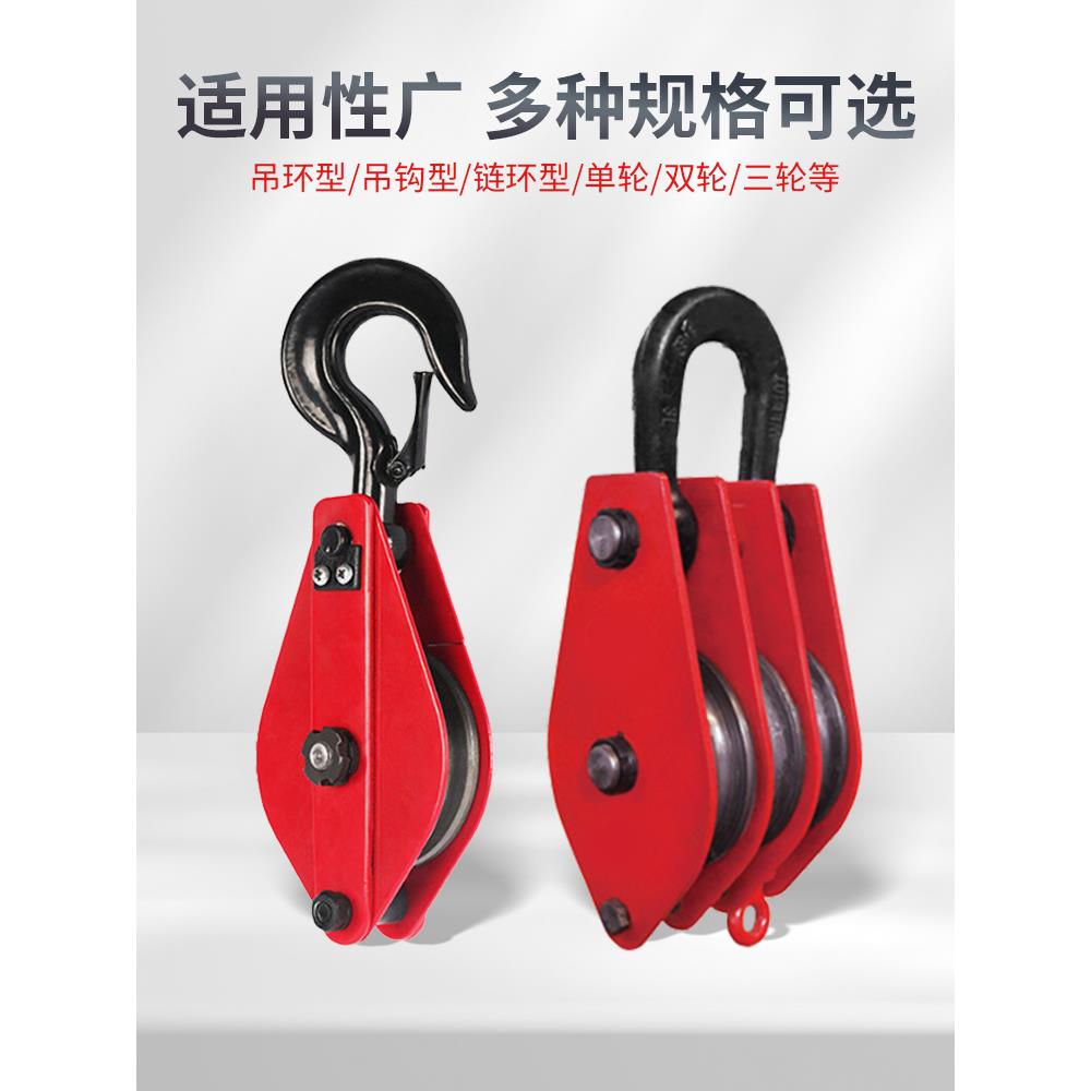 上海沪工起重滑车吊钩吊环带重型轴承定滑轮组手动省力钢丝绳滑轮 - 图3