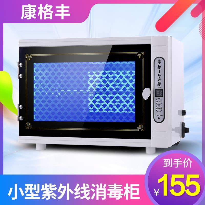 Mini manicure disinfection UV ozone sterilization beauty salon hair salon pedicure barber shop tool disinfection cabinet small