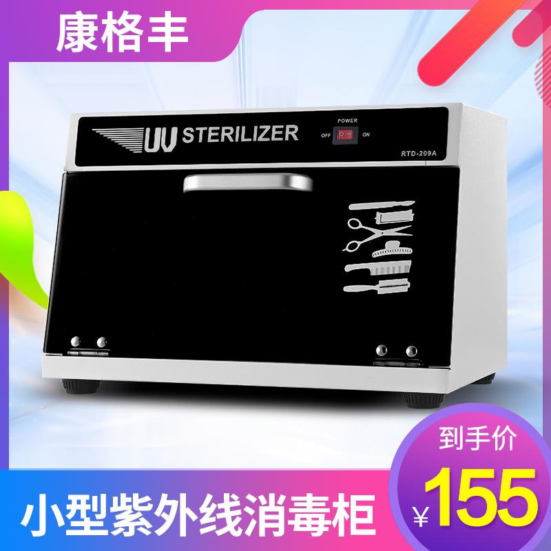 Mini manicure disinfection UV ozone sterilization beauty salon hair salon pedicure barber shop tool disinfection cabinet small