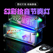 灯屋拾音灯RGB节奏灯声控电脑氛围灯音响LED气氛桌面手机音乐感应