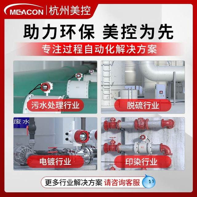 Intelligent ultrasonic level meter 4-20ma two-wire 485 communication integrated acid and alkali tank level transmitter