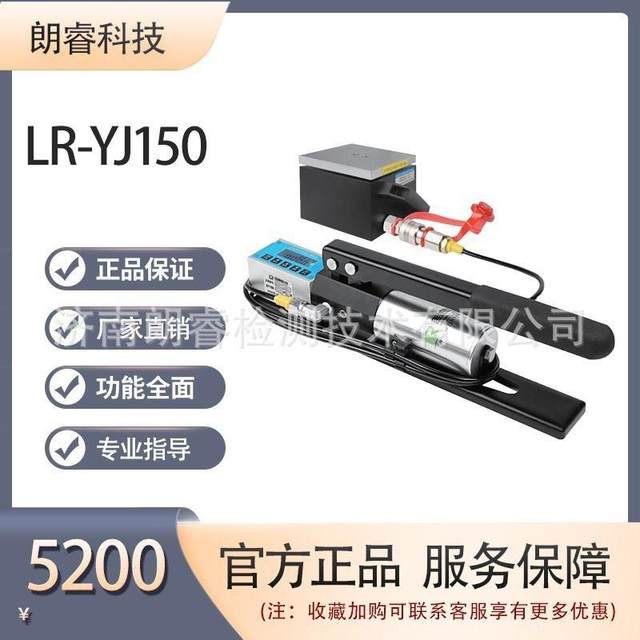 Jinan Langrui masonry structure in situ single brick double shear instrument LR-YJ75 in situ single shear instrument LR-YJ150