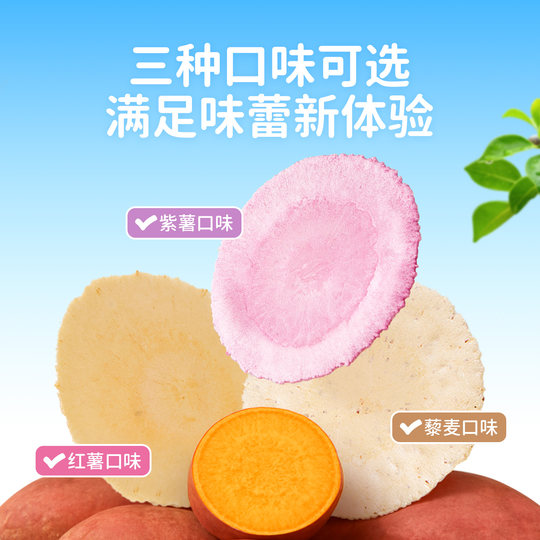 婴享无小麦薯饼地瓜米饼休闲零食无添加蛋奶送婴儿敏宝电子辅食谱