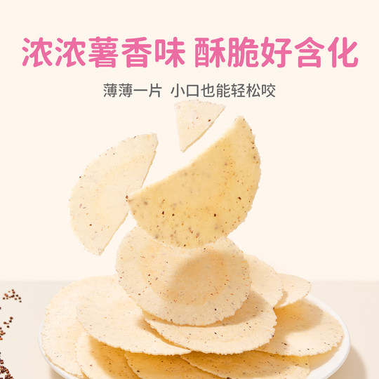 婴享无小麦薯饼地瓜米饼休闲零食无添加蛋奶送婴儿敏宝电子辅食谱