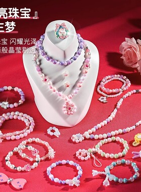 女儿专属宝藏首饰盒｜儿童手链