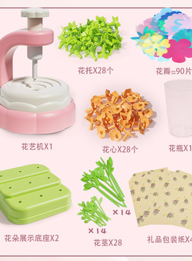 儿童益智手工花束压花器仿真花朵