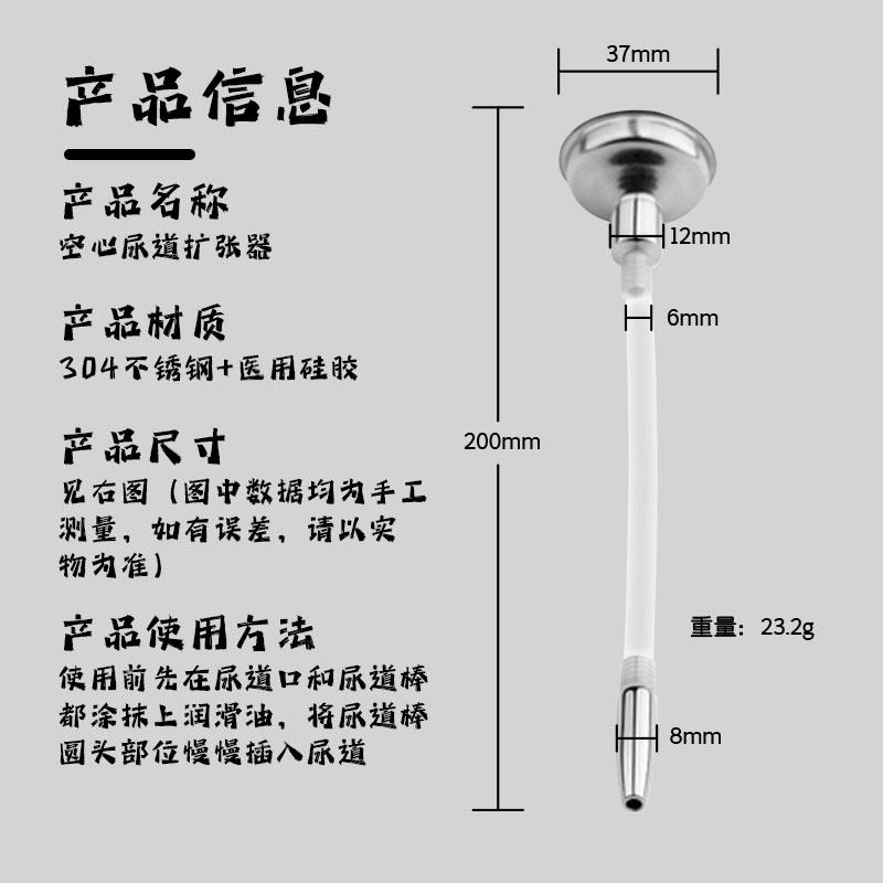 不锈钢膀胱漏斗空心马眼棒金属尿道注射器男用jj扩张器sm惩罚道具 - 图3