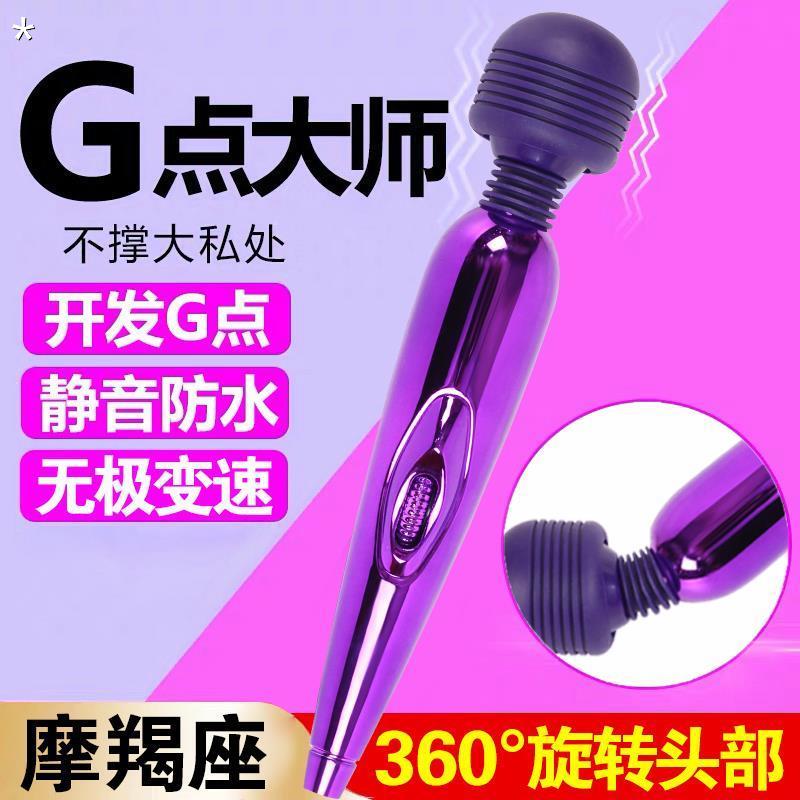 女士晩上玩具女用G点刺激AV棒头套配件成人情趣用品女性晴趣玩具-图1