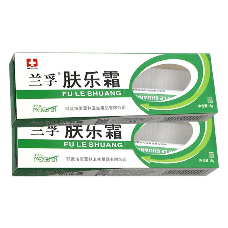 【买5送7】兰孚清肤抑菌膏正品兰孚肤乐霜皮肤乳膏草本软膏 - 图1