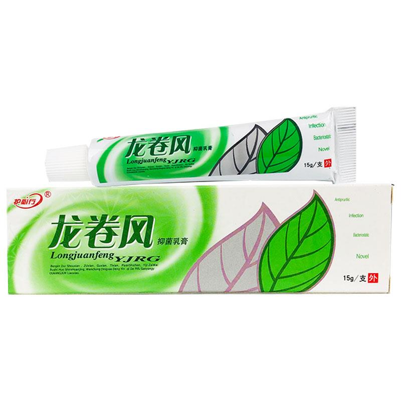 【18.8三盒】护必行龙卷风抑菌乳膏皮肤外用抑菌软膏正品/15g盒C8 - 图3