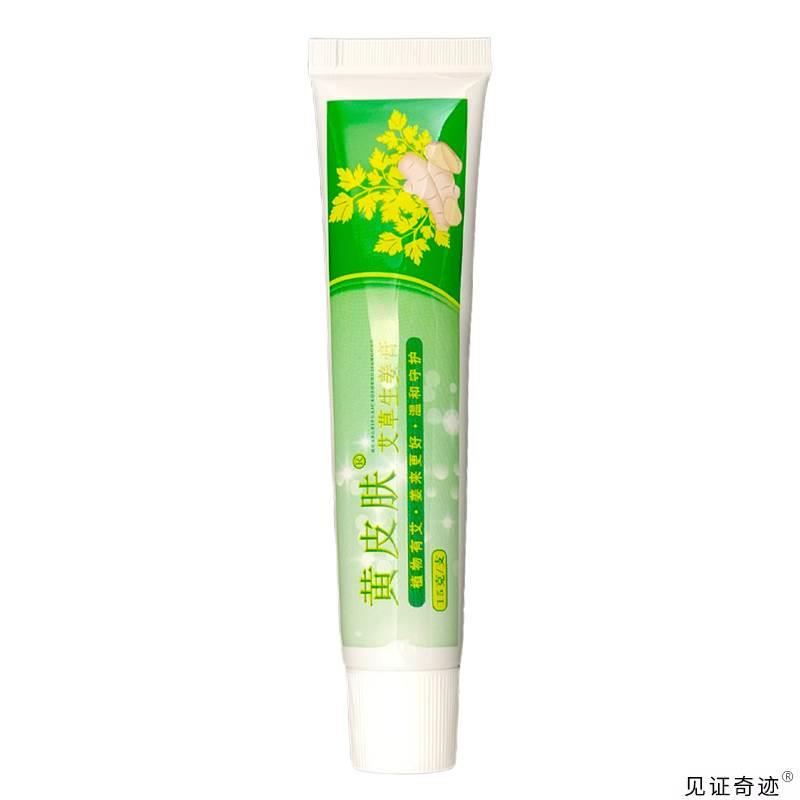 黄皮肤艾草生姜膏15g正品旗舰店外用干燥痒草本抑菌乳膏护理软膏-图0