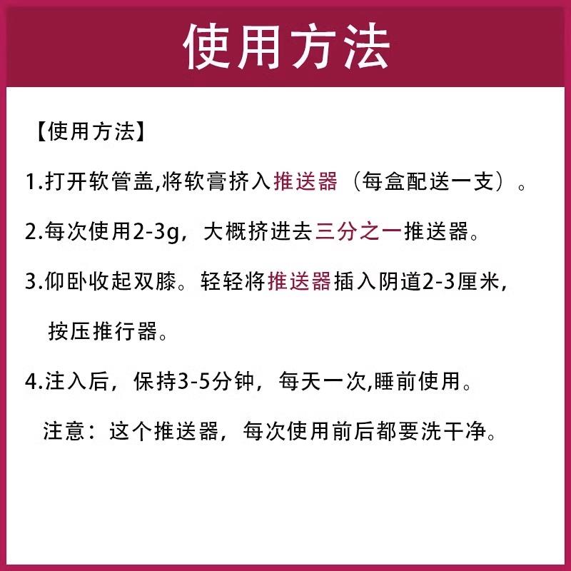 【3盒36.9元】雌三醇乳膏正品铍良芳搭配天然更年期外用激素乳膏 - 图1