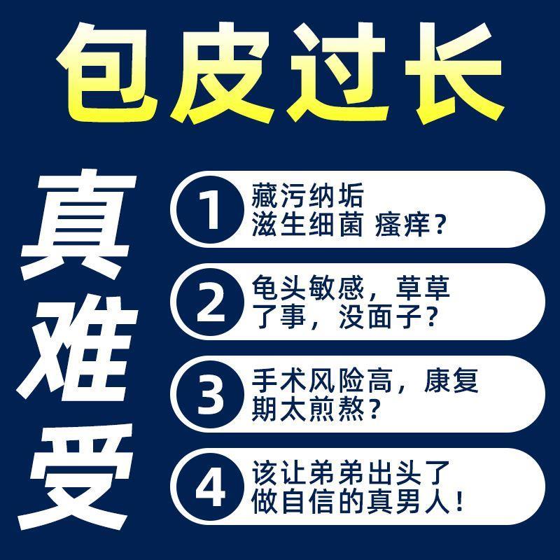 英国gitenine包皮阻复贴自动脱落包皮过长矫正神器男用隐形阻复环-图0