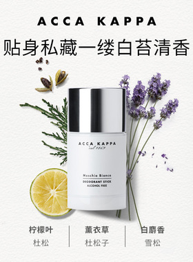 举手投足间散发清新香味