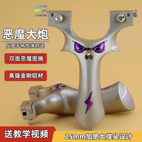 （全新正品）9025恶魔5代航空铝高精度弹弓合法合规户外玩具 - 图1