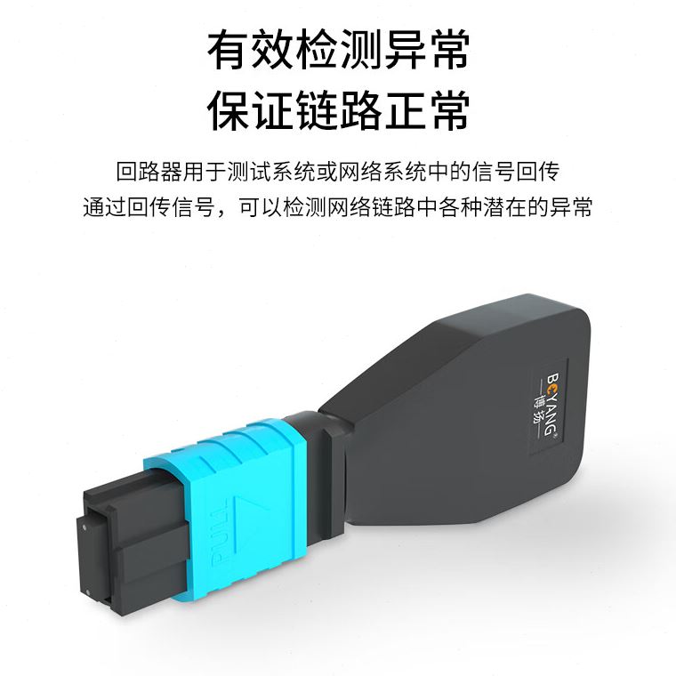 博扬 光纤回路器 MPO12芯多模环路器帽式环回器 QSFP光模块自环测 - 图2