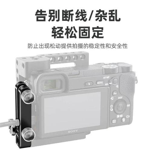 相机数据线防拽保护夹单反联机线卡扣固定线夹兔笼HDMI固线器配件 - 图1
