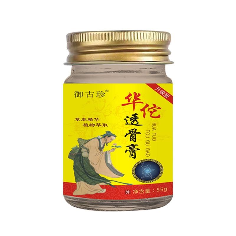 御古珍追风透骨膏草本精粹颈肩腰腿膝盖外用软膏55g盒天猫正品Z10-图0