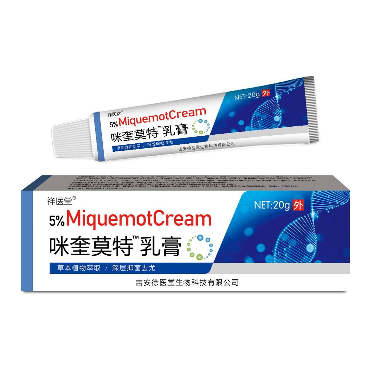 百分之五咪喹莫特乳膏官方旗舰店正品皮肤外软膏米奎莫特用20g/支 - 图3