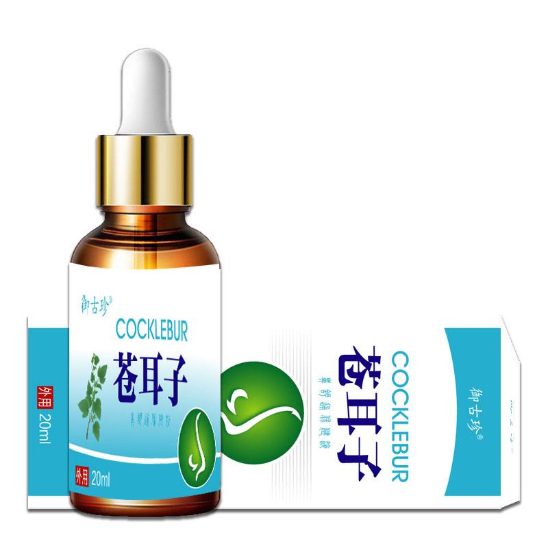 苍耳子御古珍保健液鼻腔不适20ml/盒苍耳子油天猫正品Z10-图2