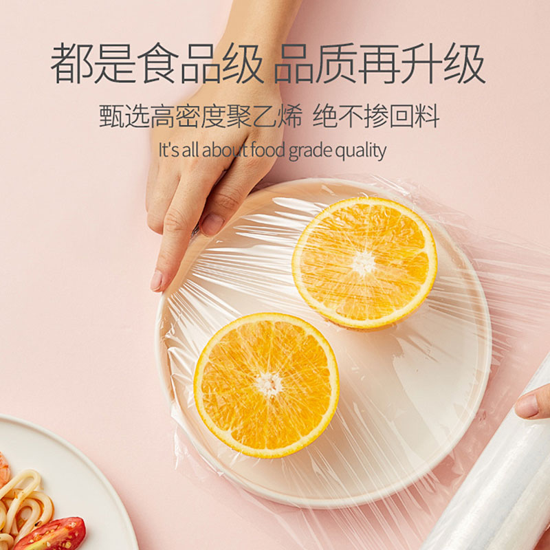 清亮食品保鲜膜 PE食品级塑料厨房 耐高温耐低温剩菜大卷批发抗菌 - 图1