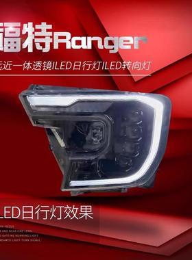 适用于23款福特新款撼路者大灯总成RangerT9改装LED日行灯转向灯