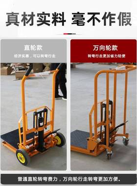 液压叉车卸货神器小叉车手动小型轻便家用升降车微型升高车搬运车