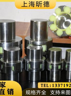 LM10-142/212型梅花联轴器ML弹性MLL电机水泵油泵专用连轴器可定