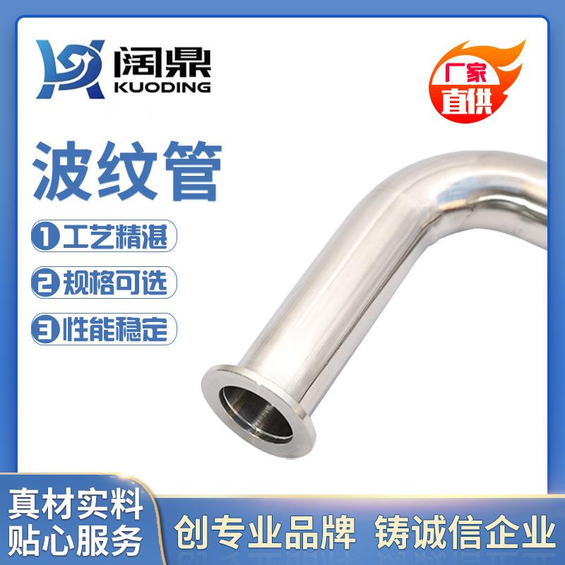 304不锈钢波纹管真空波纹管316不锈钢波纹管 - 图0