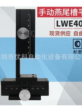 直销XZ轴LWE4090齿轮齿条燕尾滑台，平台