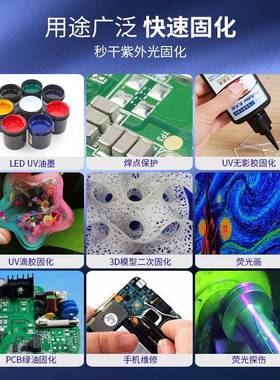 超高强度UV固化灯紫外线烤灯无影胶水晶滴胶流麻光油墨漆LED