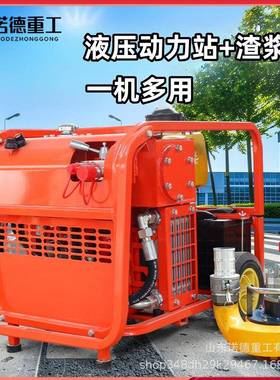 小型应急液压动力站市政应急防汛抢修动力站可换辅具柴汽动力泵