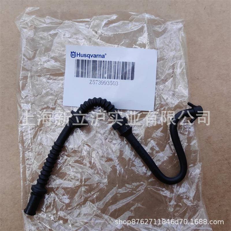 适配胡斯华纳伐木锯富世华555油锯燃油管5739935-03 - 图1