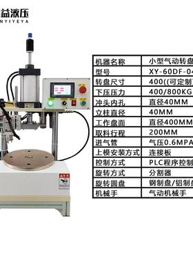 工厂直销自动转盘式管铝塑管生产设备台式气动罐装上下料生产线