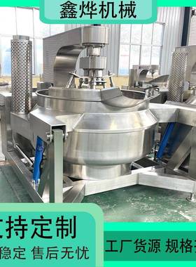 全自动厨房加工设备多爪电磁红油豆瓣酱底料炒料机