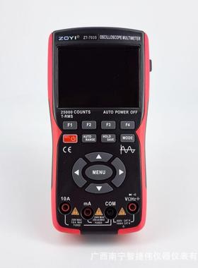 ZOYI众仪ZT702S手持彩屏数字示波器万用表彩屏多功能汽修仪表防烧