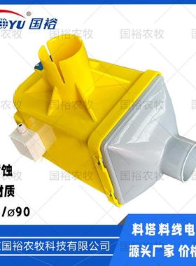 料塔电机斗主料线下料三通绞龙式料线管畜牧自动养殖设备家禽电动