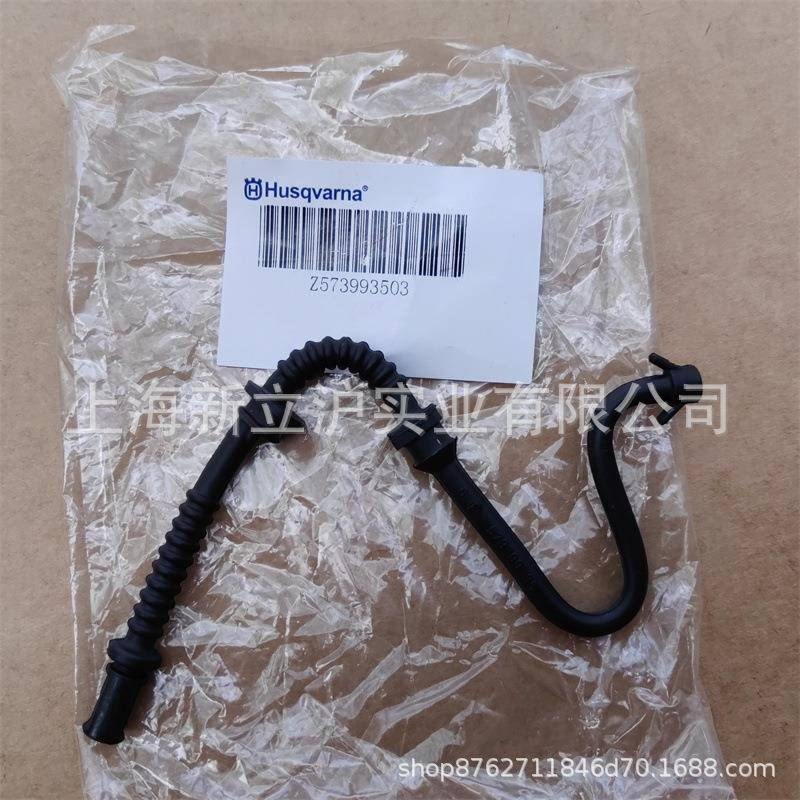 适配胡斯华纳伐木锯富世华555油锯燃油管5739935-03 - 图2