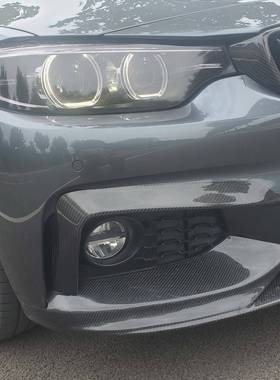 适用宝马4系F32F33F36（14-20款）碳纤维前杠上包角改装两件套