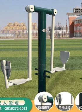 户外健身器材小区公园健身路径双人坐蹬器新农村室外健身器材组合