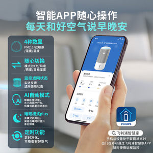 飞利浦空气净化器家用除甲醛加湿器净化机卧室家用一体机AC3420
