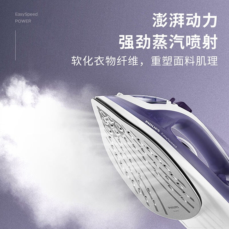 飞利浦电熨斗GC1752家用小型蒸汽手持式烫衣服品牌烫斗拼豆熨烫机 - 图1