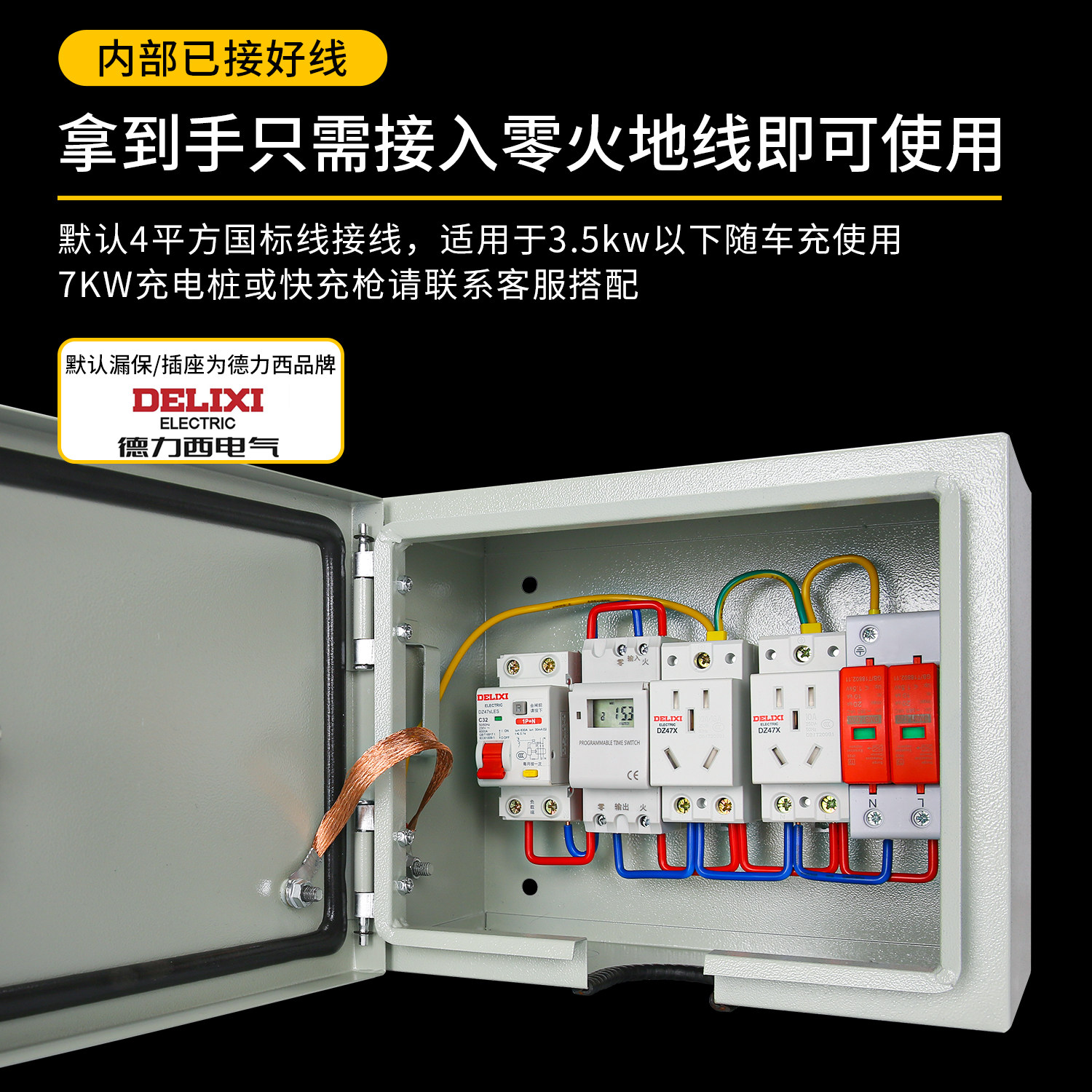 户外新能源汽车充电箱家用室外充电桩保护箱充电枪配电箱插座盒,淘宝优惠券,粉丝福利购,淘宝优惠卷