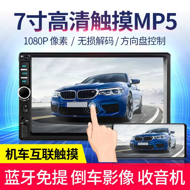 Навигатор для мобильного телефона, MP5, широкий экран, Bluetooth, 12В, 24В